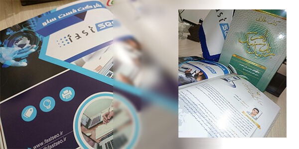 کتاب نام نیک برند نیک